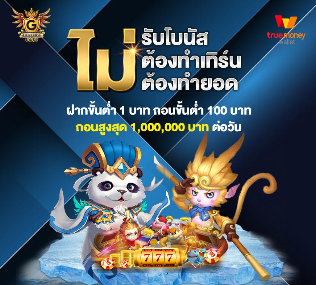 123goal ศูนย์รวมเกมคาสิโนออนไลน์สุดฮิต เล่นง่าย ปลอดภัย ส่งตรงถึงมือคุณ