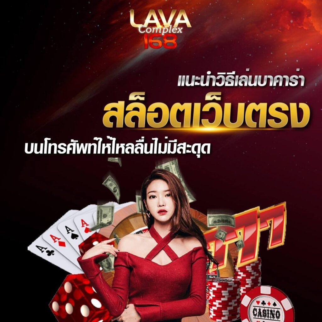 168ufa เว็บคาสิโนออนไลน์ยอดนิยม เล่นง่าย จ่ายจริงทุกยอด