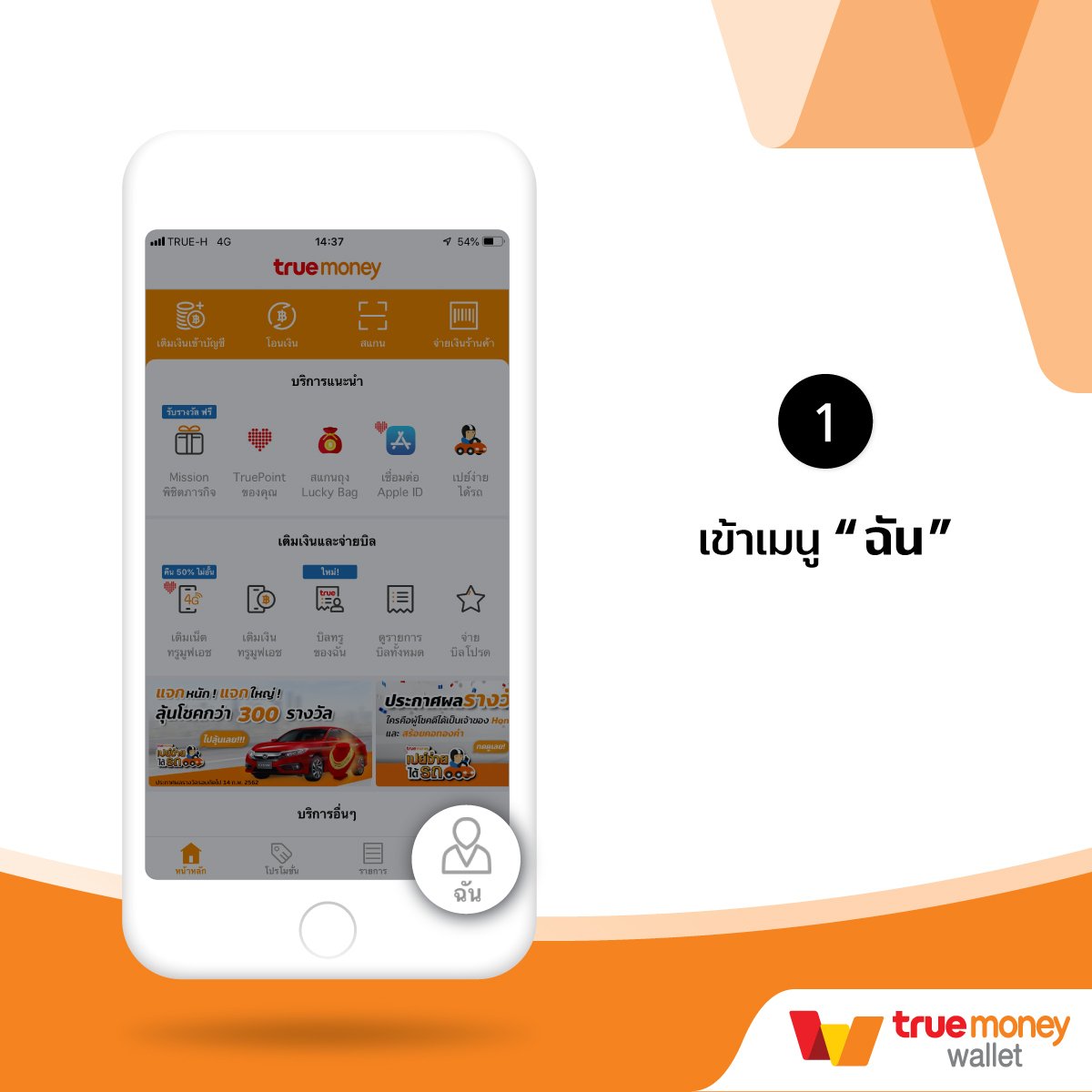 20รับ100 Wallet Auto ค่ายเกมดัง เล่นง่าย เติมผ่านทรูวอลเล็ต