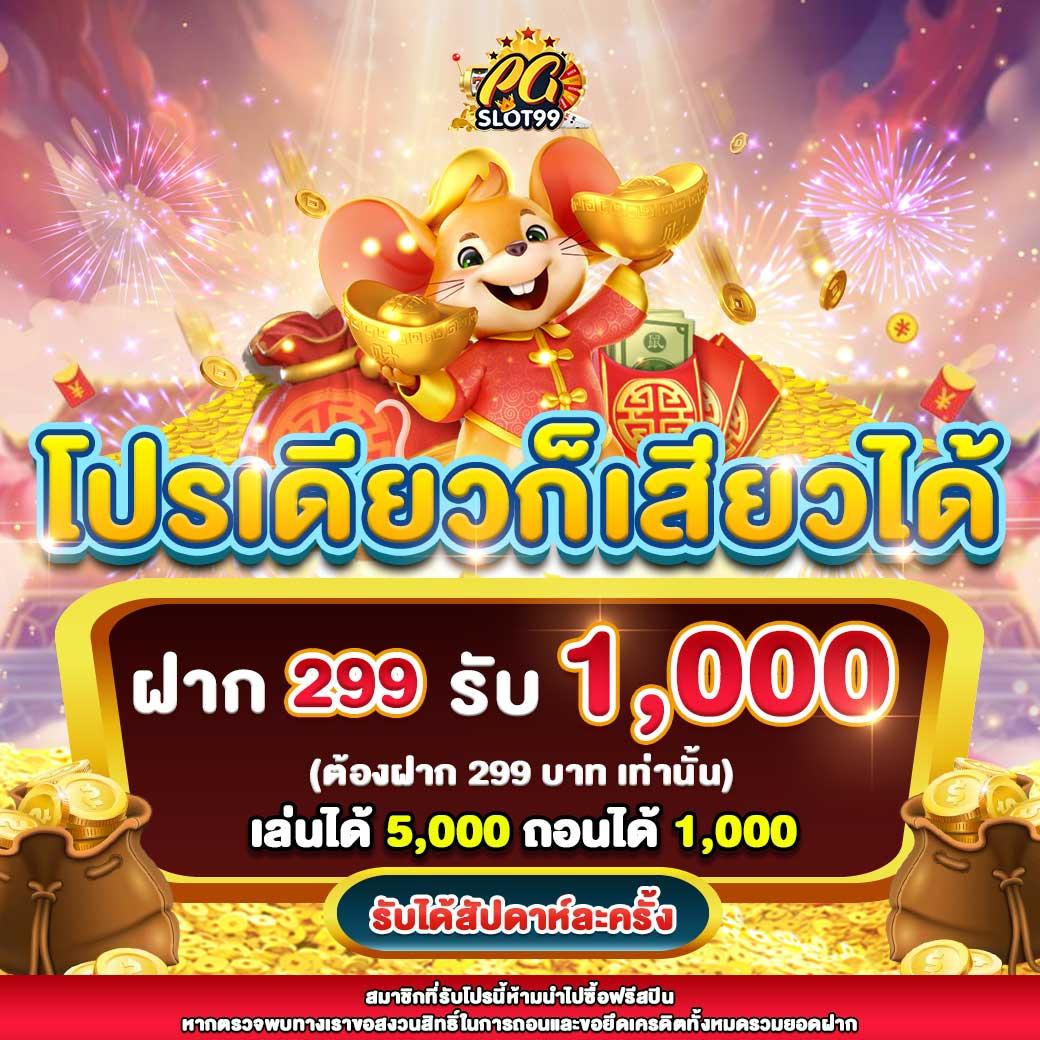 249สล็อต เว็บพนันชั้นนำพร้อมโปรโมชั่นสุดฮิต 2024