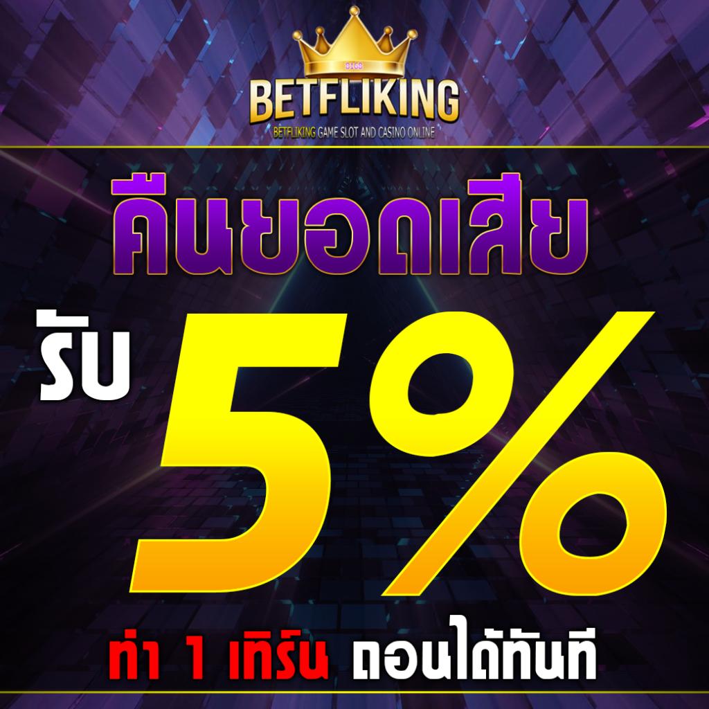 285สล็อต ฝากถอนง่าย ลุ้นสนุกสุดฮิตด้วยโปรโมชั่นแรงตลอดปี