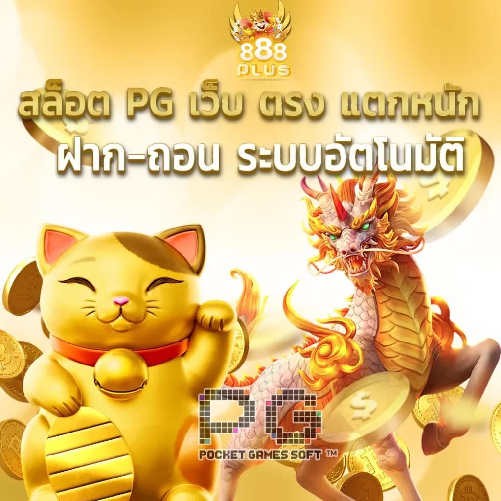 289สล็อต ศูนย์รวมเกมสล็อตใหม่ล่าสุด แจกโบนัสเต็มอิ่ม ฟรีเครดิตเพียบ