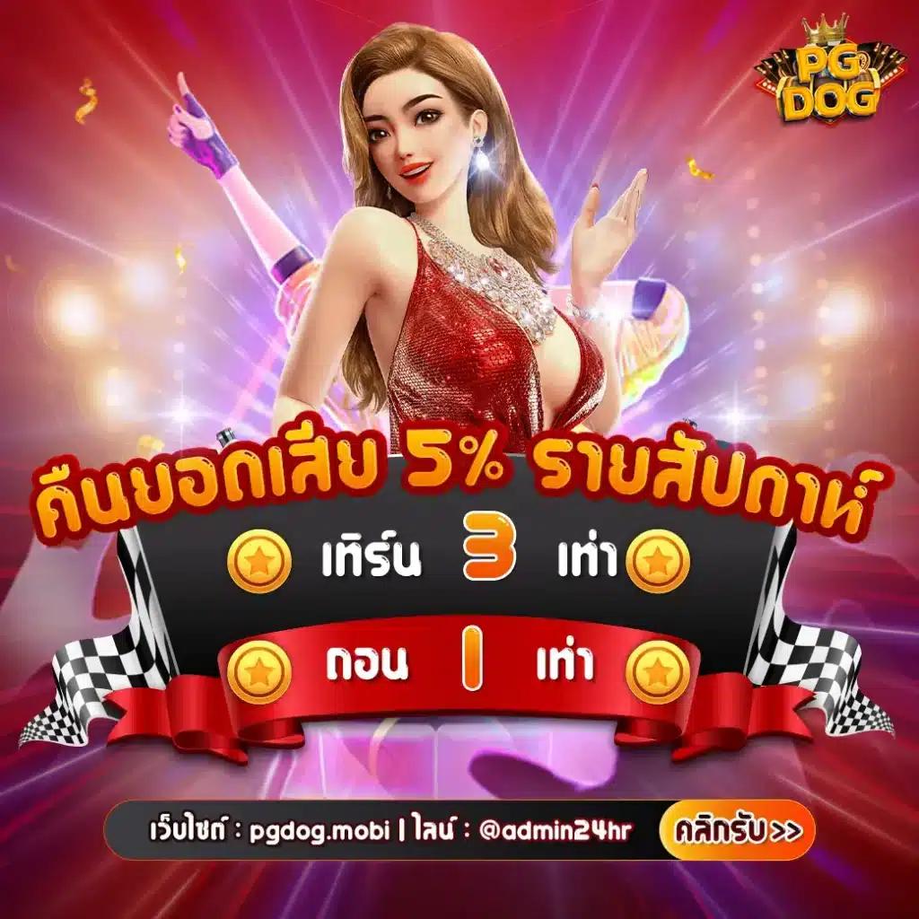30 รับ 100 โปรโมชั่นสุดคุ้ม พร้อมเครดิตฟรีไม่อั้นทุกวัน