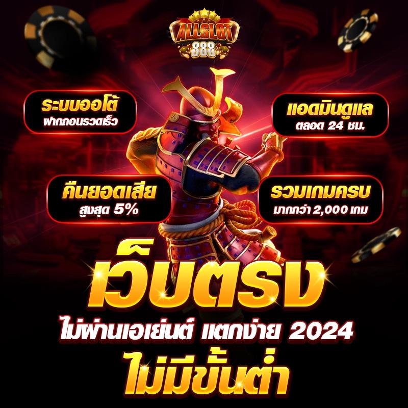 356kub คาสิโนออนไลน์อันดับหนึ่ง พร้อมโปรโมชั่นพิเศษวันนี้