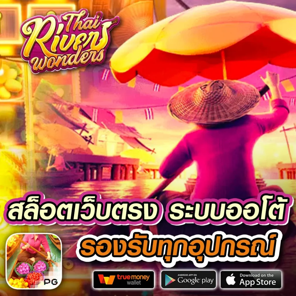 365kub คาสิโนออนไลน์อันดับหนึ่ง มาตรฐานระดับพรีเมียมพร้อมโปรโมชั่นล่าสุด