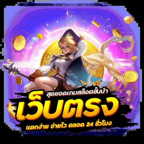 38tha คาสิโนครบวงจร รวมเกมฮิต ระบบทันสมัย จ่ายจริง 2024