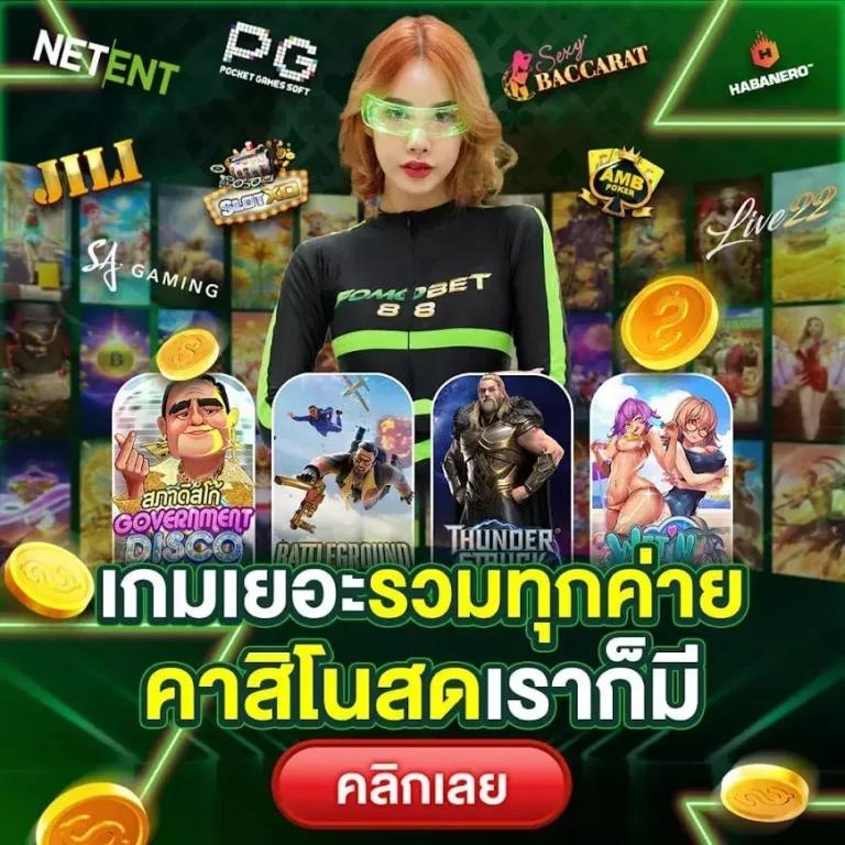4x4bet สล็อต เกมพนันครบครัน โบนัสแตกหนัก ลงทะเบียนวันนี้