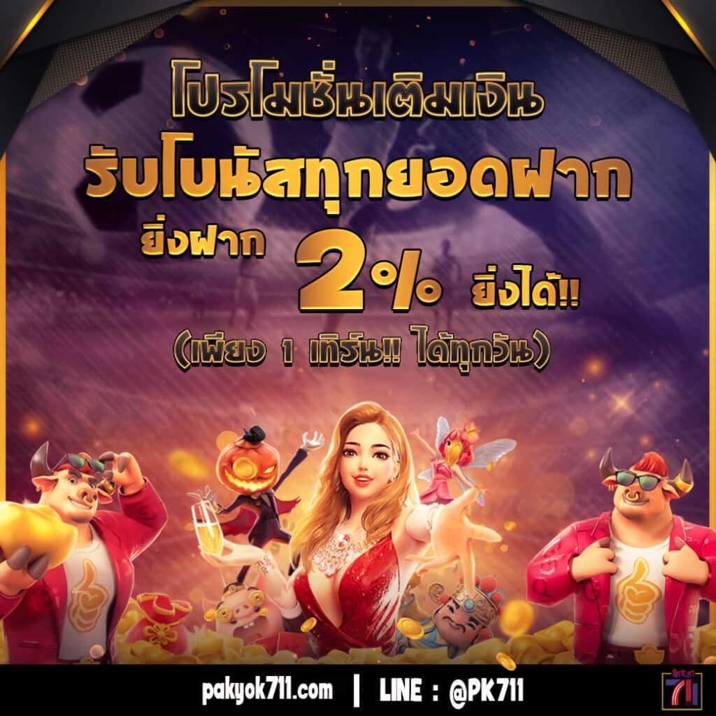 4x4สล็อต การเดิมพันใหม่ล่าสุดในวงการคาสิโนออนไลน์ประเทศไทย