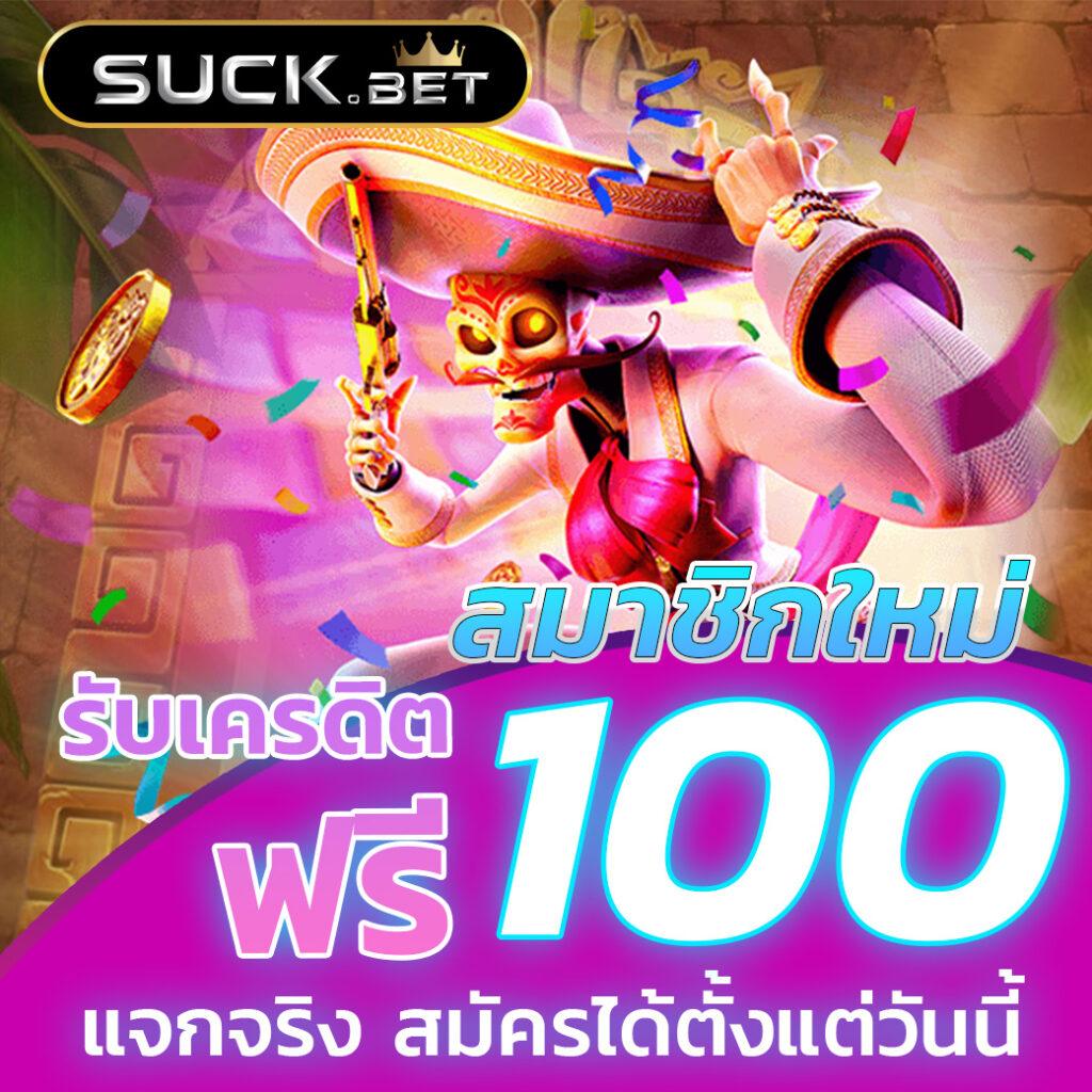 666สล็อต เว็บตรงแตกง่าย แจกเครดิตฟรีเต็มสปีด 2024