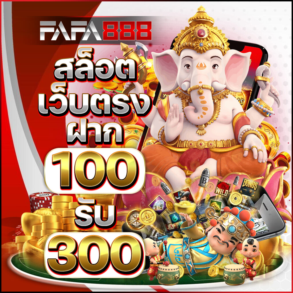 66สล็อต เว็บตรง รวมเกมสล็อตแตกง่าย ฝากถอนไม่มีขั้นต่ำ