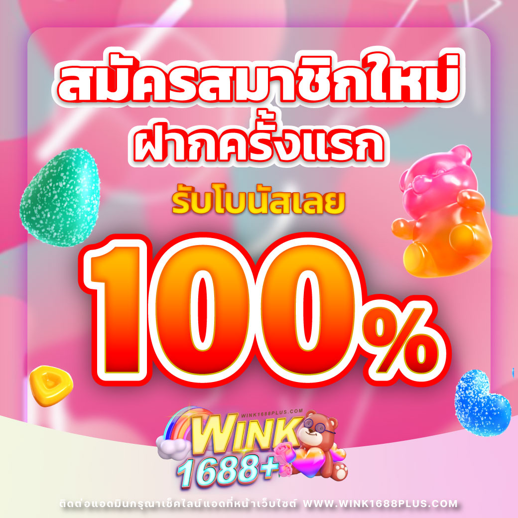 69 สล็อต เว็บใหญ่ รวมสล็อตแตกง่าย สมัครง่าย ได้โบนัสทันใจ