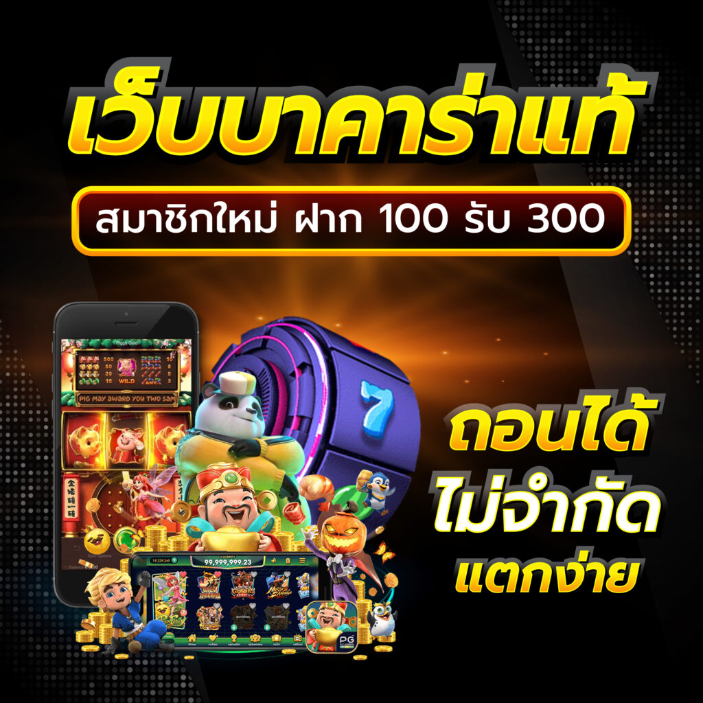 789 สล็อต PG เว็บตรง สล็อตแตกง่าย ด้วยโปรโมชั่นสุดฮิตในไทย