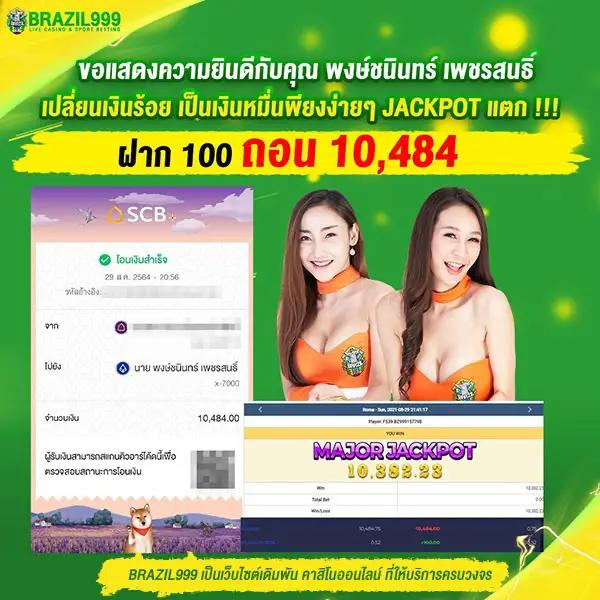 7mทีเด็ด คาสิโนชั้นนำอันดับหนึ่ง ฝากถอนรวดเร็ว พร้อมโบนัสจัดเต็ม