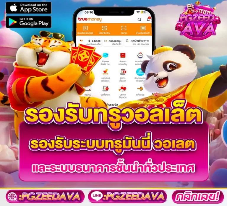 7mบ้านผลบอล เว็บแทงบอลดีที่สุด ฝากง่าย ถอนไว สมจริงทุกเกม