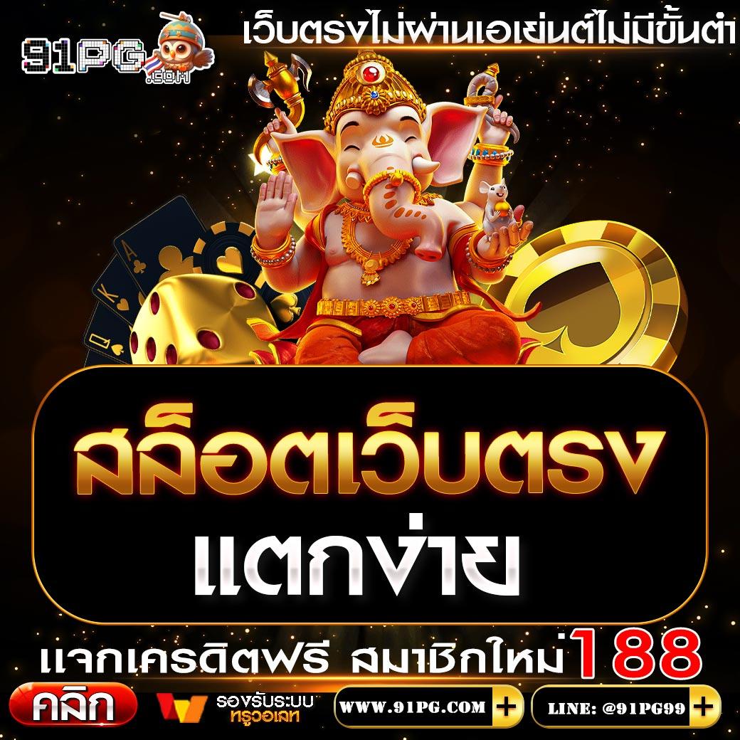 7mบ้านผลบอลสด ทางเข้าเดิมพันออนไลน์อันดับหนึ่งในไทย 2024
