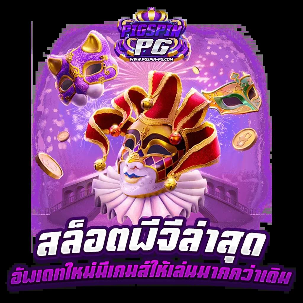 7mบ้านผลบอลเมื่อคืน ศูนย์รวมการเดิมพันที่เชื่อถือได้ในไทย