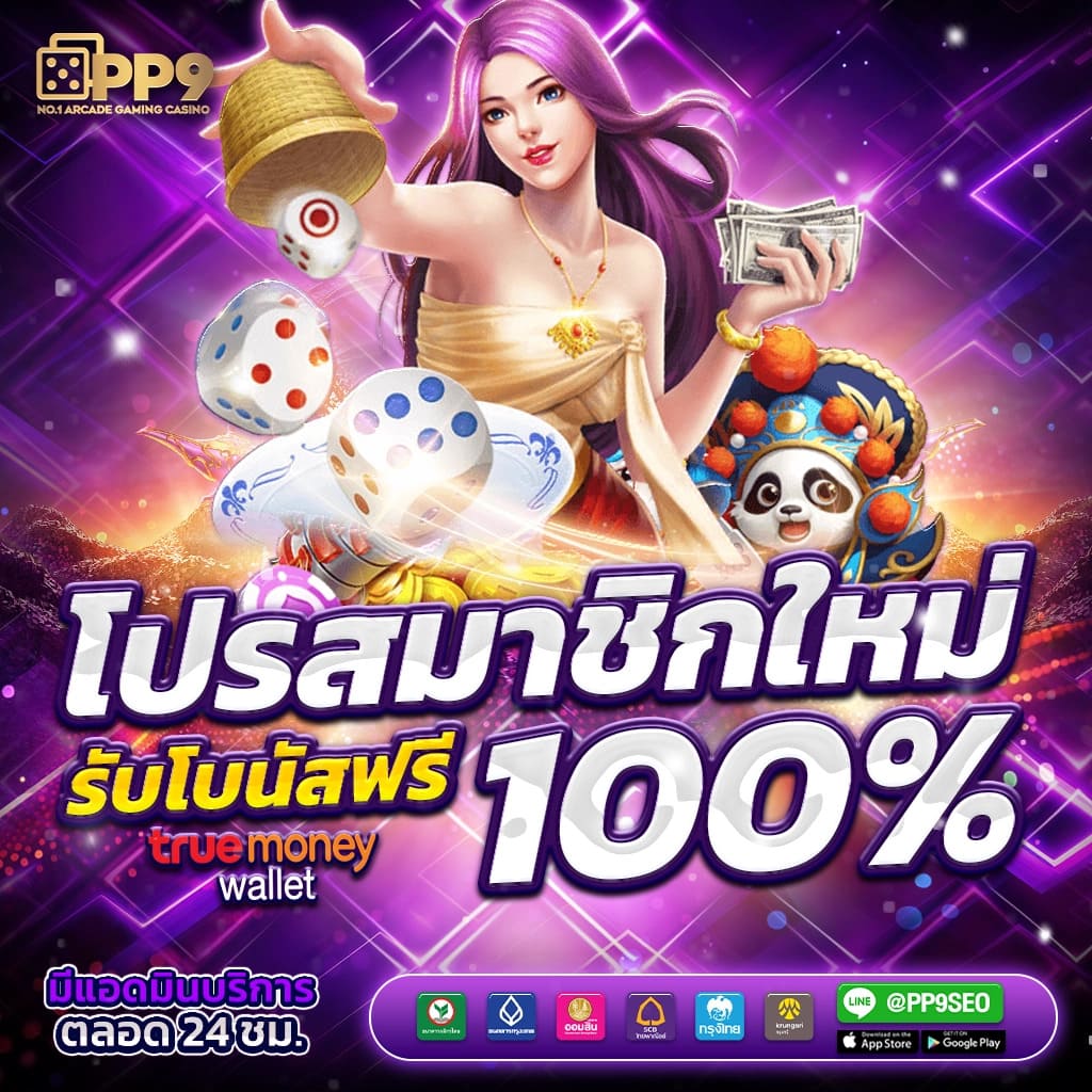 7ผลบอลสด แหล่งรวมการแข่งขันสดและโบนัสมากมายในไทย