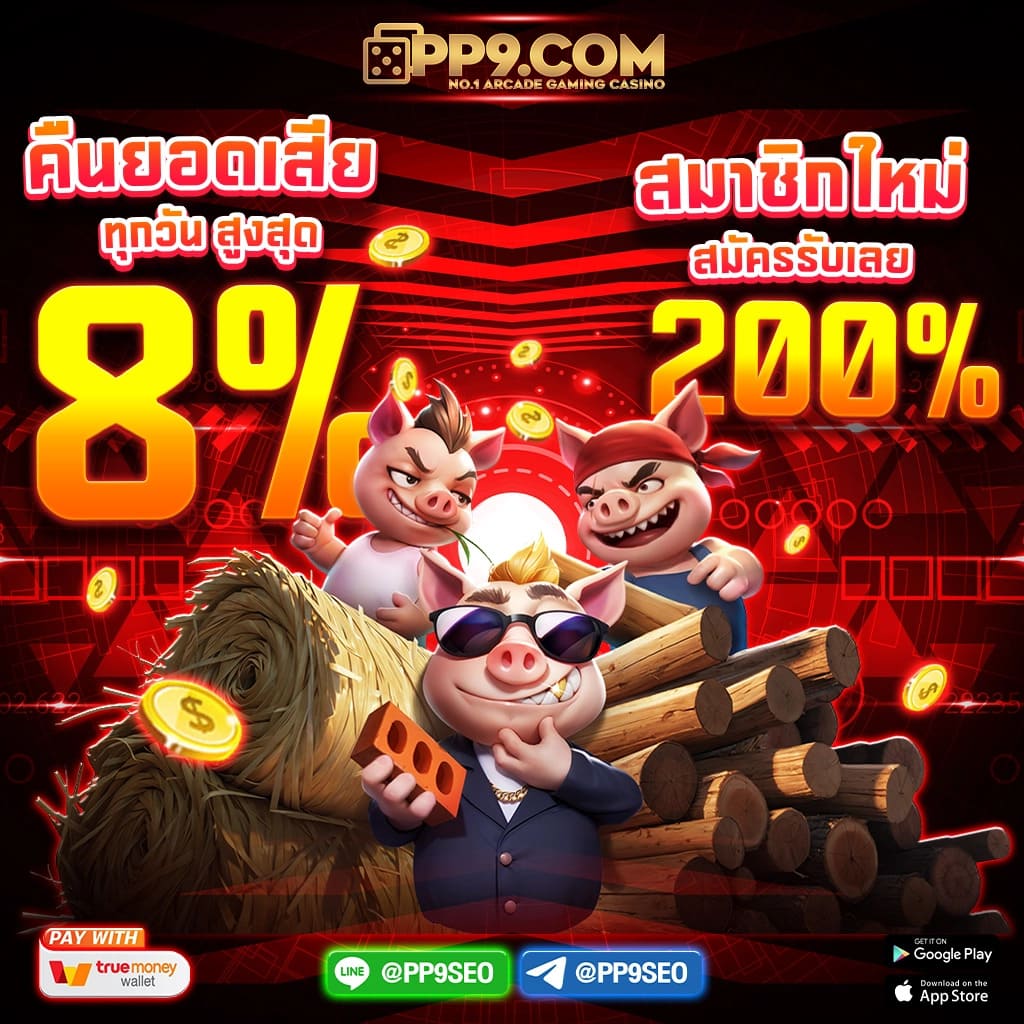 888 บอล เว็บเดิมพันครบครัน มั่นใจด้วยระบบใหม่ล่าสุด