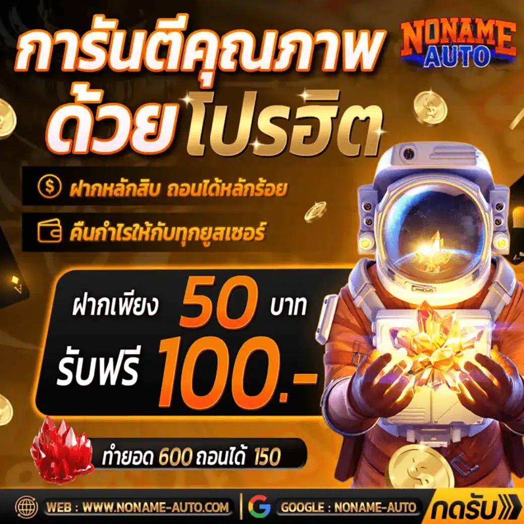 888 ผลบอลสด เว็บอันดับหนึ่งด้านเกมพนันครบวงจร ครบทุกความสนุก