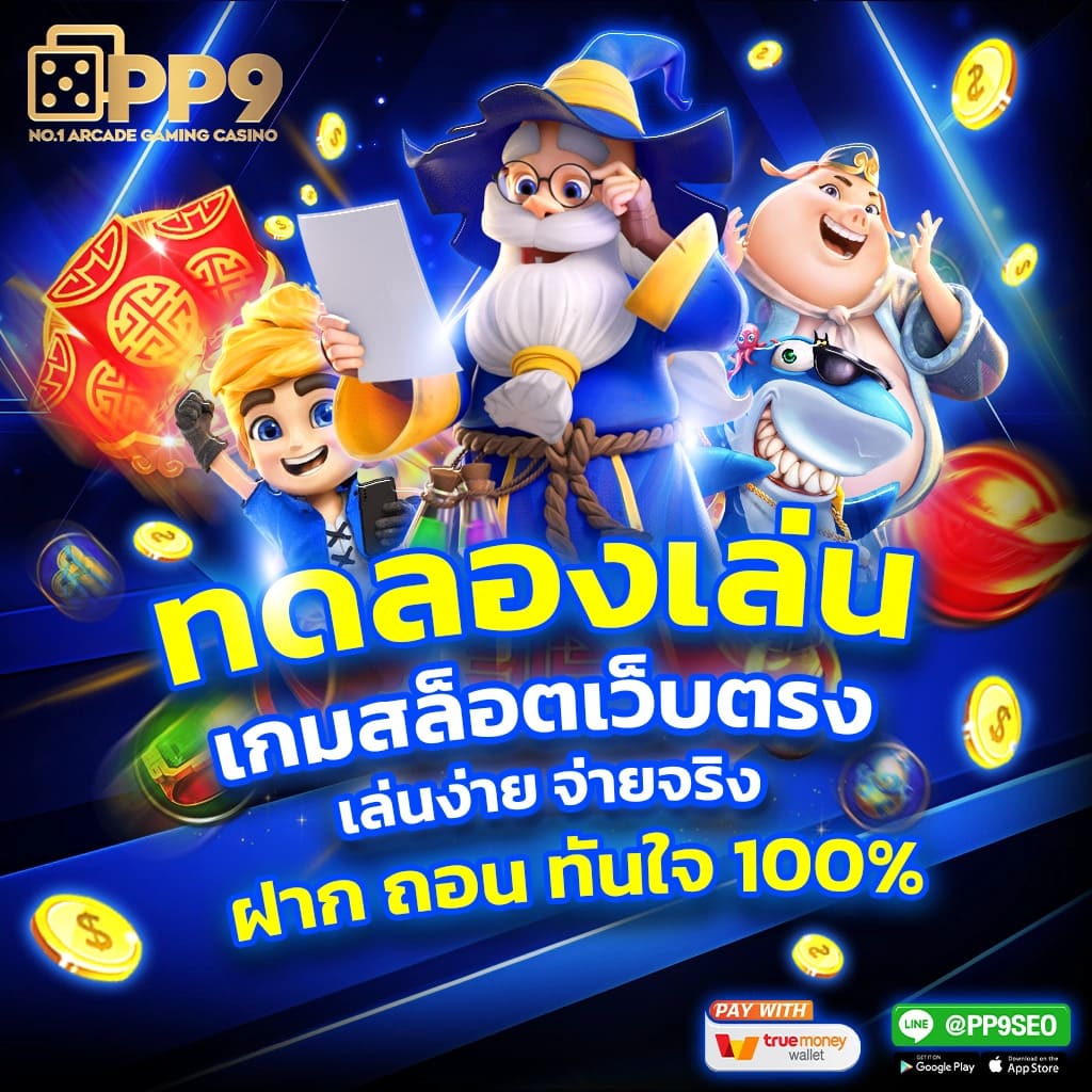 88สล็อต เว็บตรงคาสิโนออนไลน์ ดีที่สุดในไทย 2024