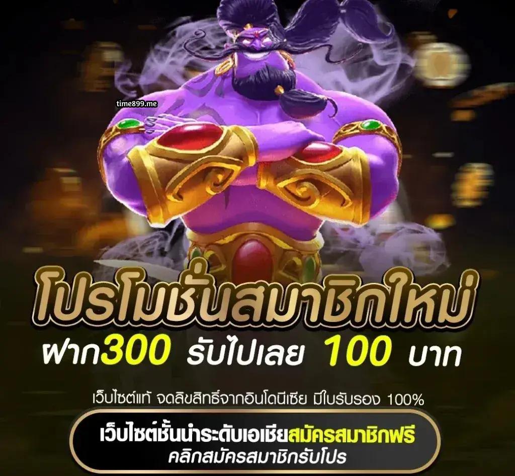 89 สล็อต เว็บเกมดังยอดนิยมในไทย เล่นง่าย จ่ายจริง
