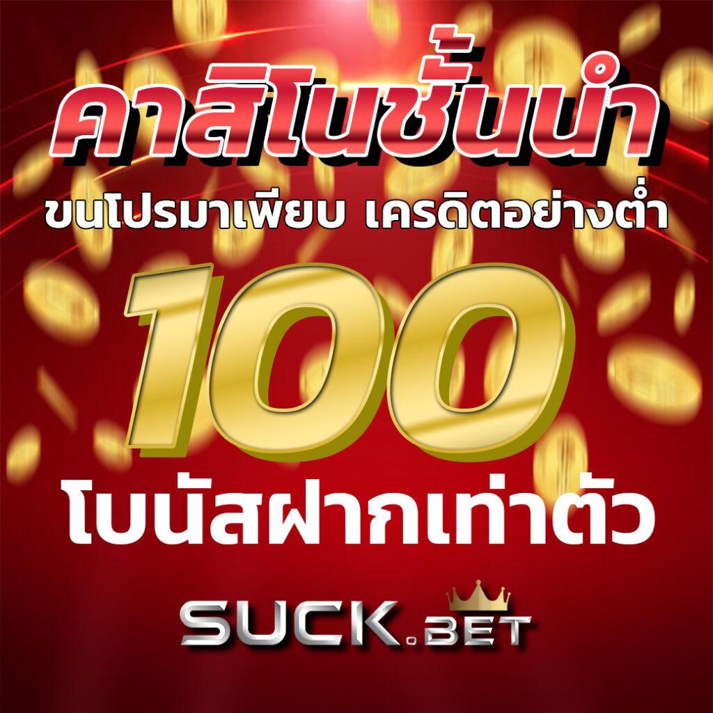 99racha คาสิโนออนไลน์ใหม่ล่าสุด เล่นง่ายได้เงินเร็ว โปรโมชั่นเด็ดst