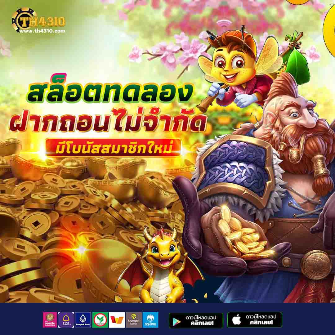 Autoplay 168 Bet คาสิโนไทยสุดคลาสสิก บริการเกมครบจบในเว็บเดียว