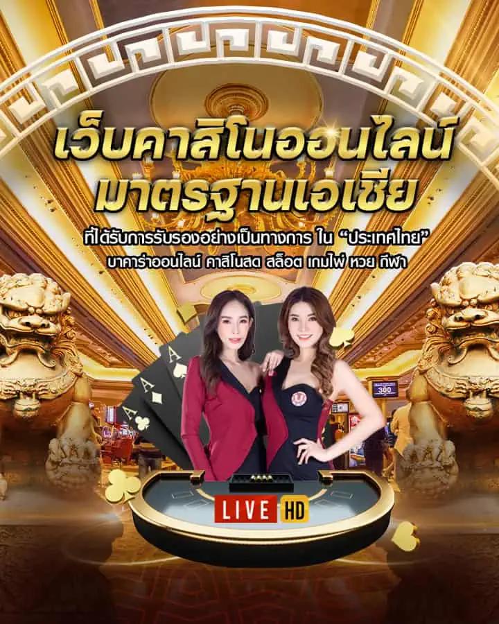 Banball 7m คาสิโนออนไลน์ เว็บตรง ฝาก-ถอนออโต้ ปลอดภัยมั่นใจ