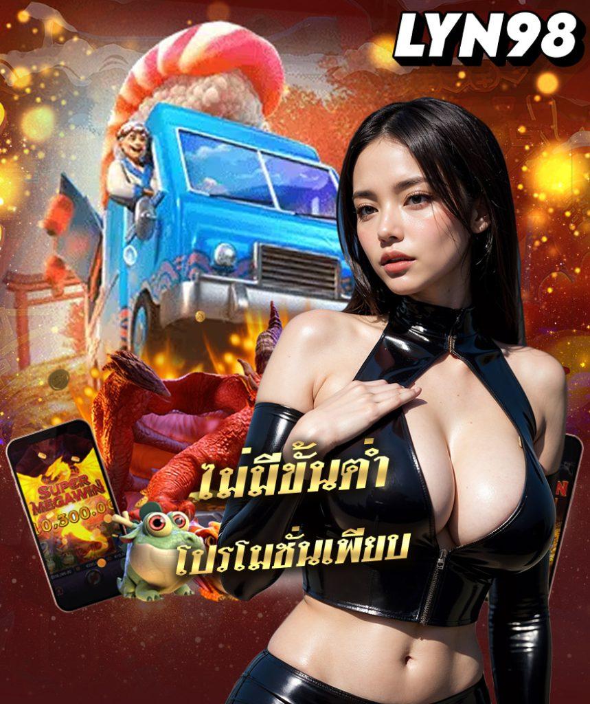 Best Slot คาสิโนยอดนิยม มาตรฐานระดับโลก สมัครง่ายได้ความสนุกเต็มที่