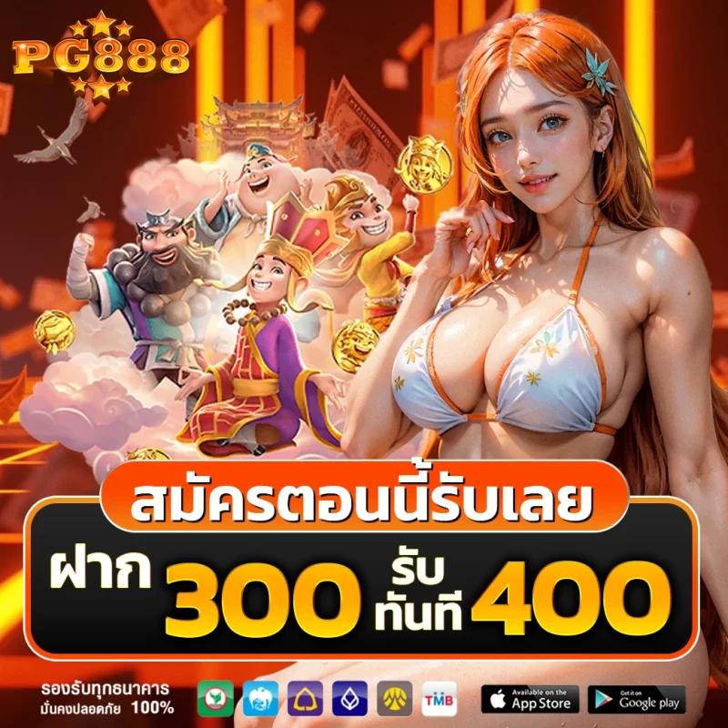 Betflik 88 เว็บตรงคาสิโนออนไลน์ เครดิตฟรี ลงทุนง่ายที่สุดในไทย