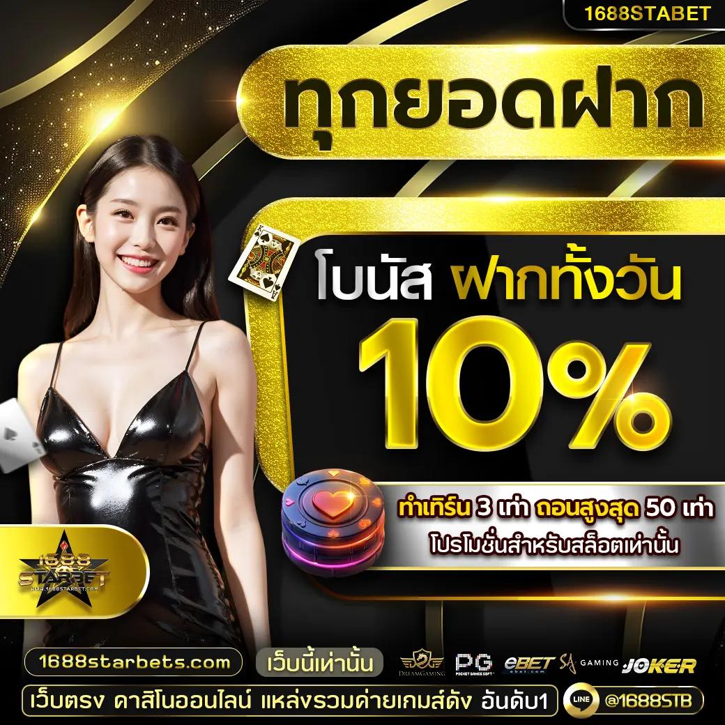 Betflik All Star เว็บคาสิโนออนไลน์ครบวงจร ระบบเสถียร จ่ายจริง