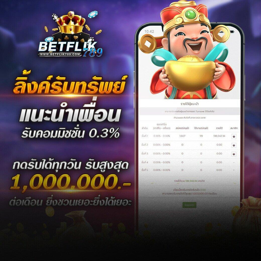 Betflik All เว็บตรงคาสิโนออนไลน์ครบวงจร เล่นง่าย จ่ายจริง