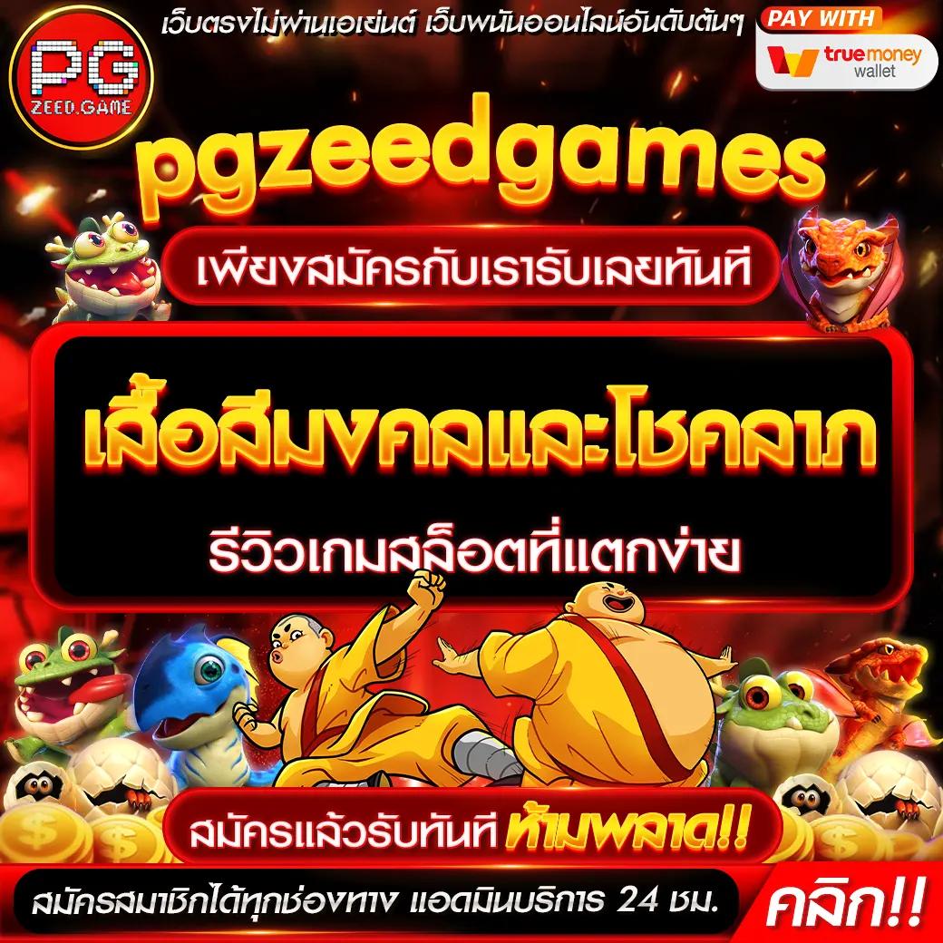 Betflik App รวมเกมคาสิโนทันสมัยเต็มรูปแบบในไทย 2024