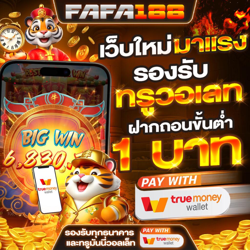 Betflik Wallet ช่องทางเติมเงินเกมยอดนิยมในไทย ล่าสุด 2024