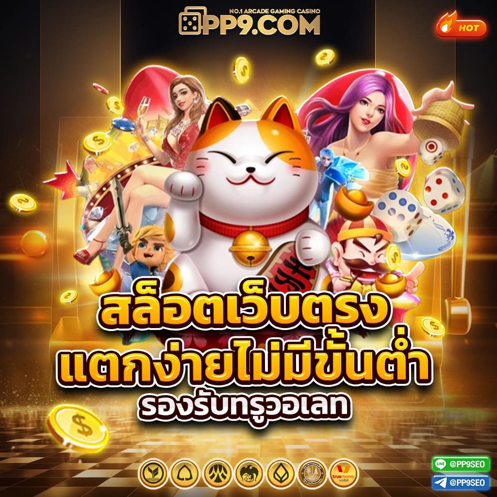 Betflix168 Auto คาสิโนออนไลน์ครบวงจร ระบบออโต้ทันสมัยแนวหน้าในไทย