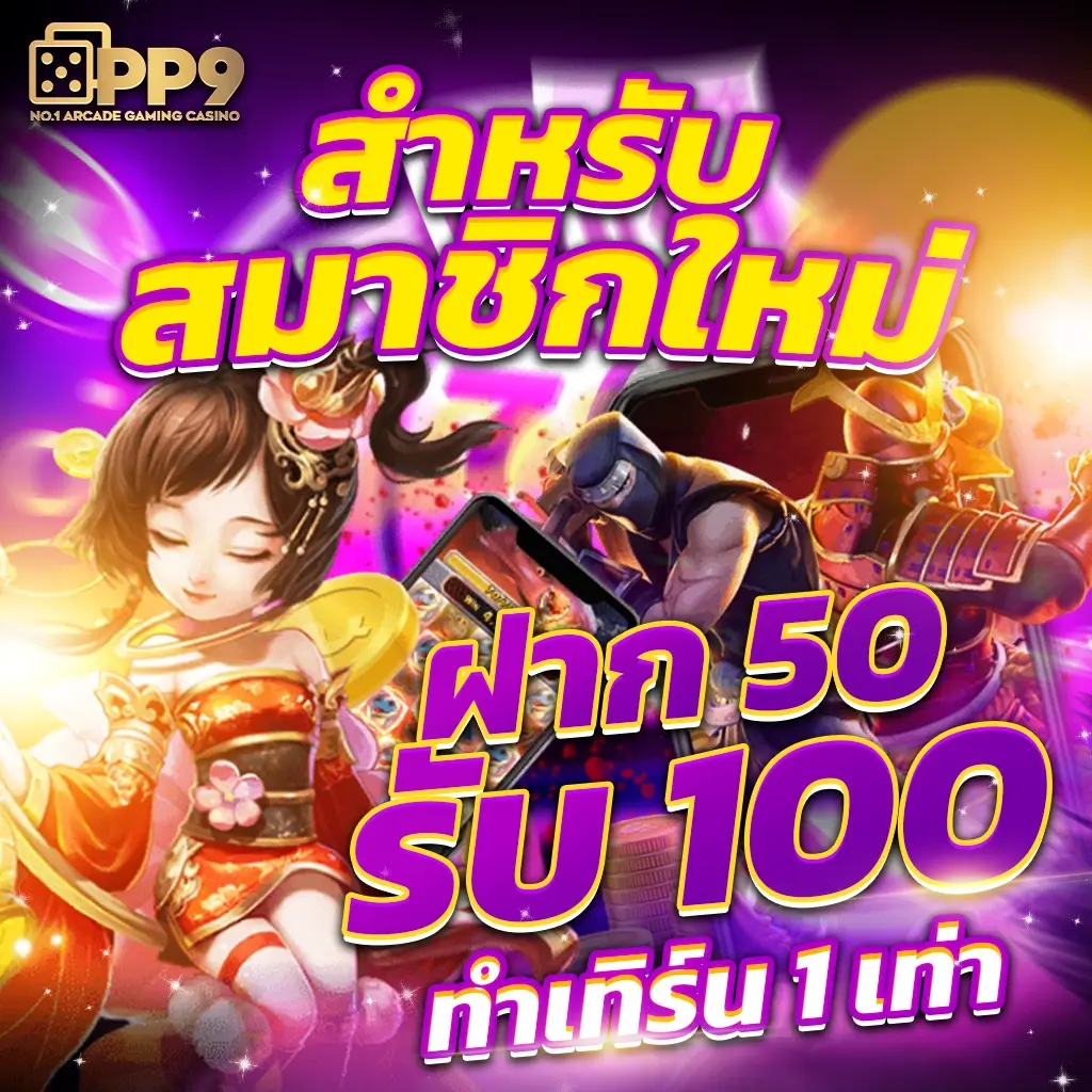 Betflixfin คาสิโนออนไลน์ครบวงจร เดิมพันง่าย จ่ายจริง 2024