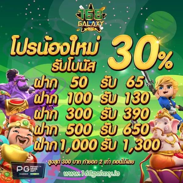 Joker Slot PNG ค่ายสล็อตออนไลน์มาแรง พร้อมโปรโมชั่นสุดคุ้ม