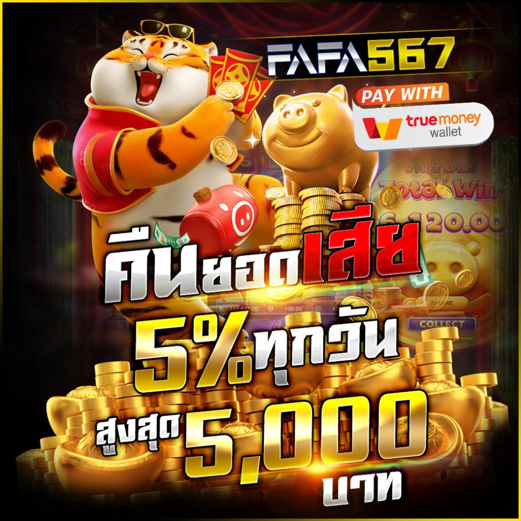Live Score Thai คาสิโนอันดับหนึ่งเพื่อความสนุกและทำกำไร 2024