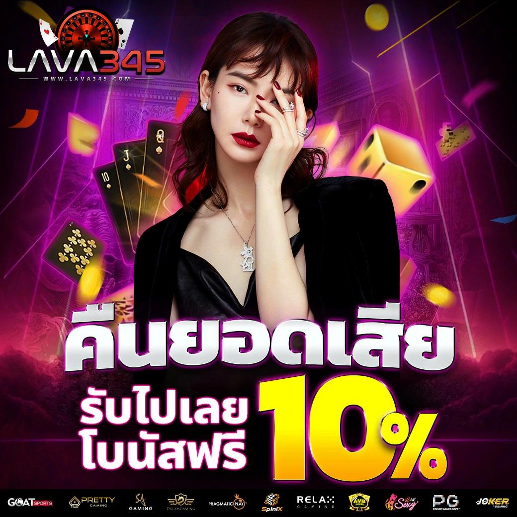 Lucky Slot คาสิโนออนไลน์อันดับหนึ่ง พร้อมโบนัสสุดคุ้มในปี 2024