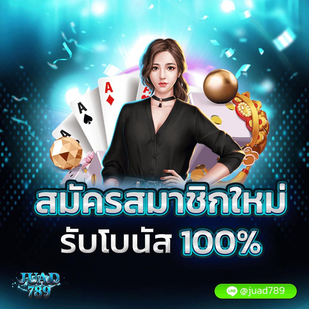Lucky VIP 888 เกมคาสิโนสด เล่นง่าย จ่ายจริง รวมโปรโมชั่นแรง