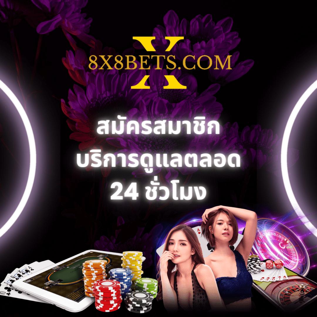 Member Slot คาสิโนปลอดภัย ฝาก-ถอนง่าย ไม่มีขั้นต่ำ