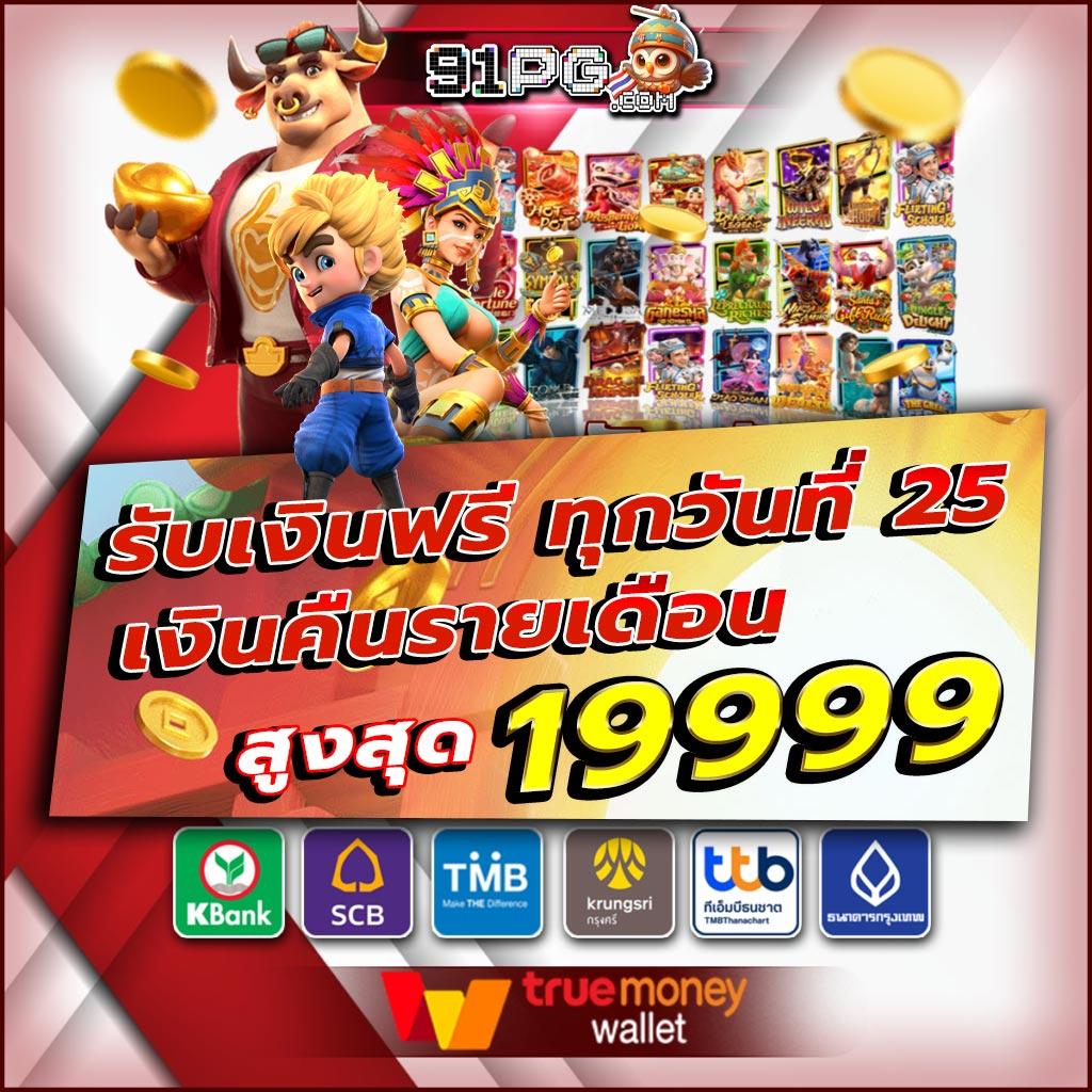 MyPlay VIP สล็อต เว็บตรง มั่นใจ พร้อมโปรโมชั่นสุดคุ้ม