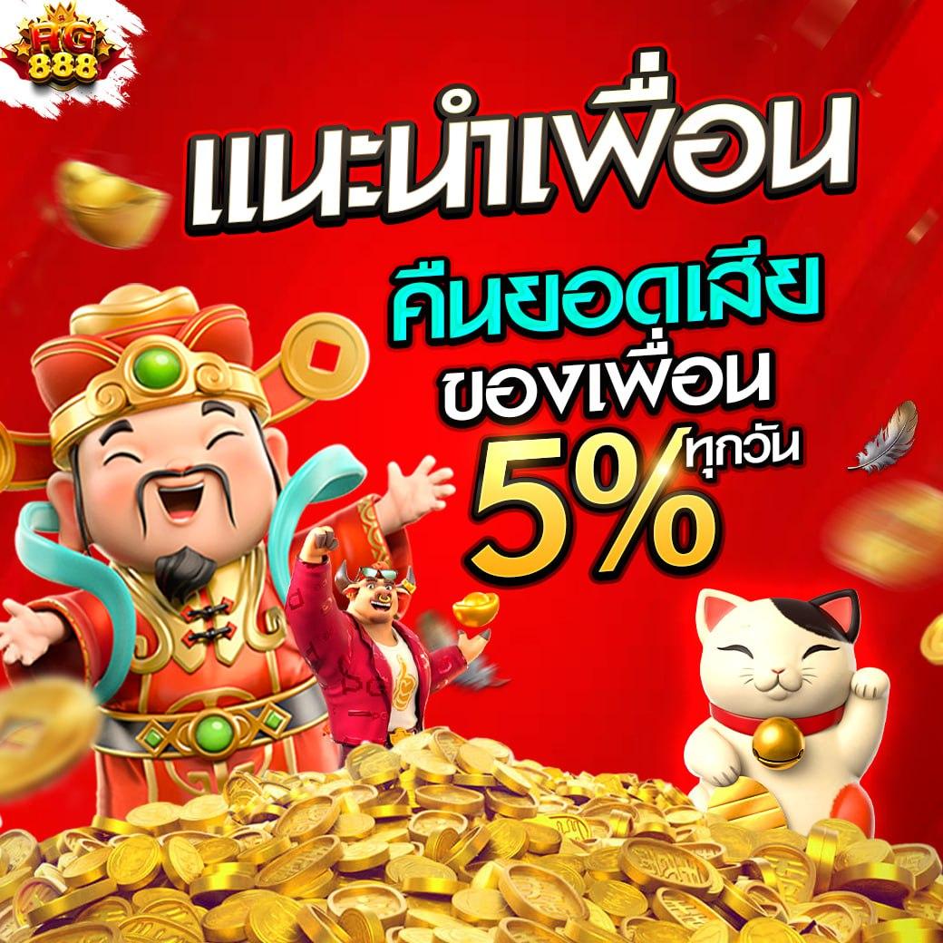 Nemo PG คาสิโนสุดทันสมัย ระบบฝากถอนออโต้ เล่นฟรีทุกเกม