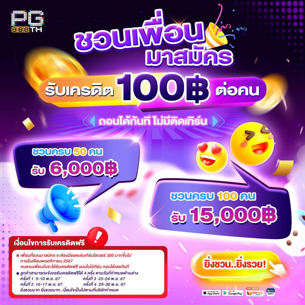 PG189 คาสิโนออนไลน์ยอดนิยม ระบบทันสมัย มีโปรโมชั่นสุดคุ้ม