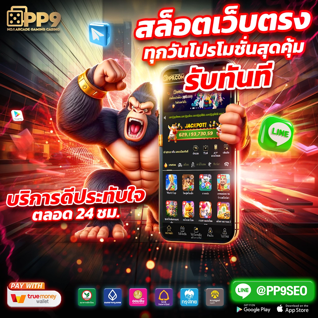 PG Candy เว็บสล็อตใหม่ล่าสุด เล่นง่าย แตกดี ระบบออโต้มั่นคง 2024