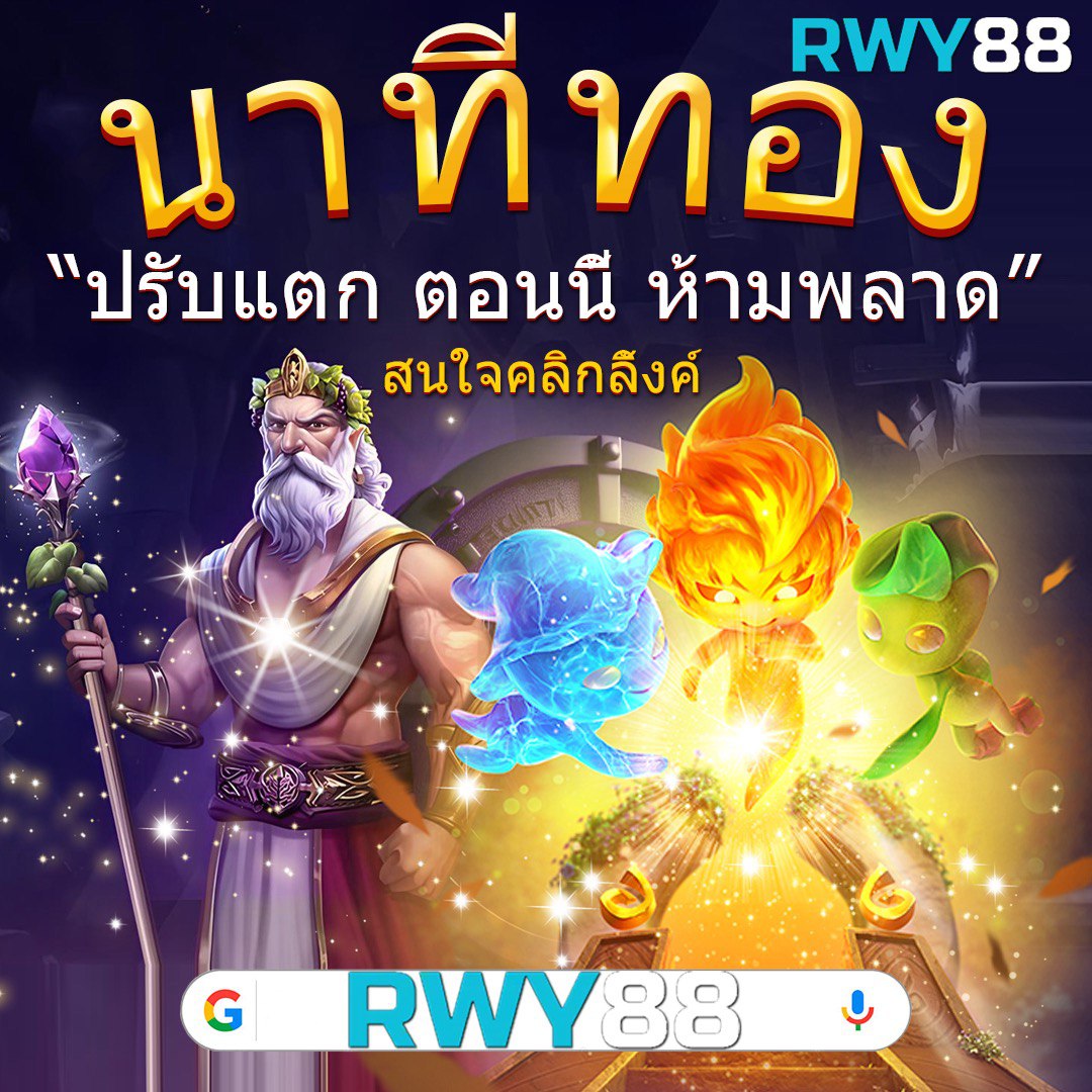 Pegasus Slot เว็บตรง เกมสล็อตได้เงินจริง ระบบฝากถอนออโต้ทันสมัย