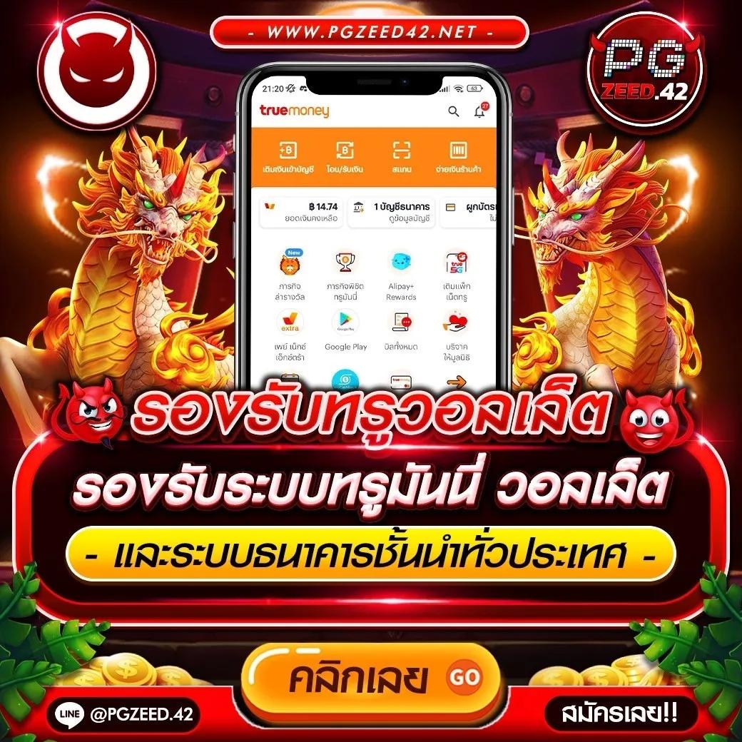 Riches777 PG ทดลองเล่นฟรี จ่ายจริง จบไว ตรงใจนักพนัน