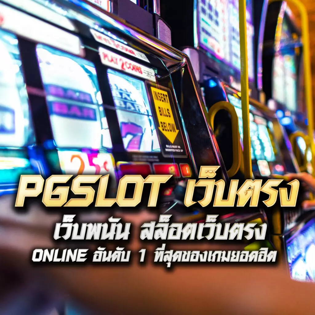 Slot Max คาสิโนเว็บใหญ่ บริการครบ จบในเว็บเดียว 2024