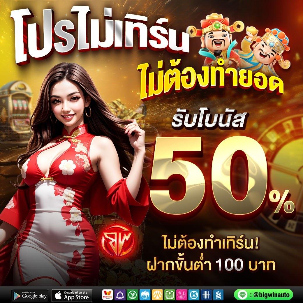 Speed Winner คาสิโนออนไลน์อันดับหนึ่งของไทย มาตรฐานการเดิมพันทันสมัย