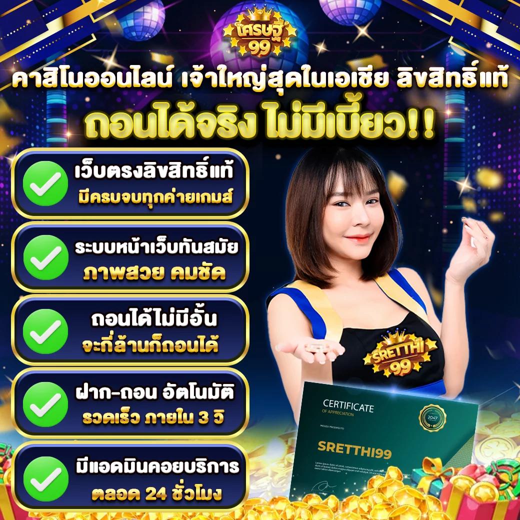 Spinix168 คาสิโนคุณภาพสูง พร้อมโบนัสแจกเต็มที่ทุกวัน